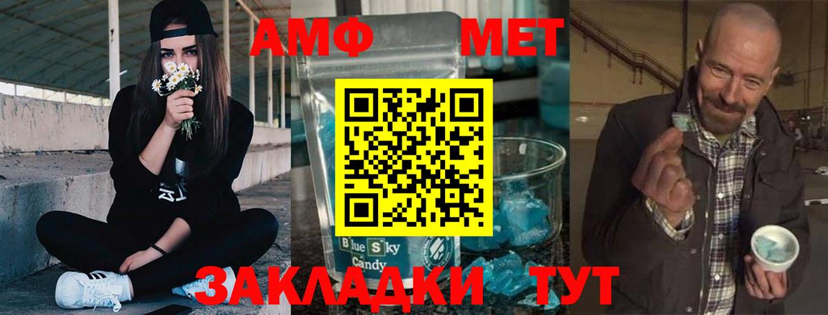 АМФ VHQ Жуковский
