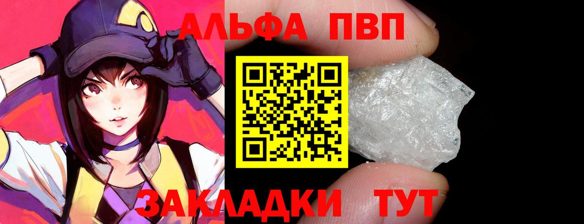 APVP крисы CK  Alfa_PVP крисы CK  Alfa_PVP мука  Жуковский  Вход с VPN 