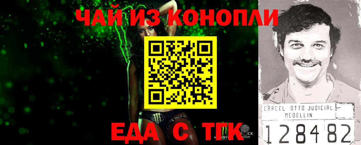 Canna-Cookies марихуана  Вход с VPN  Жуковский 