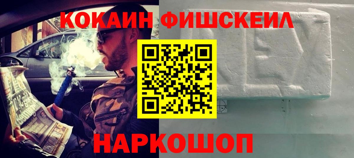 COCAIN Боливия Жуковский