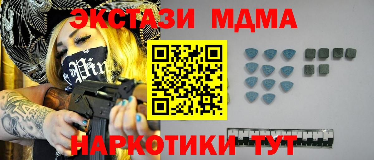 ЭКСТАЗИ Дубай  Экстази 250 мг  как найти закладки  Вход с VPN  Жуковский  ЭКСТАЗИ 
