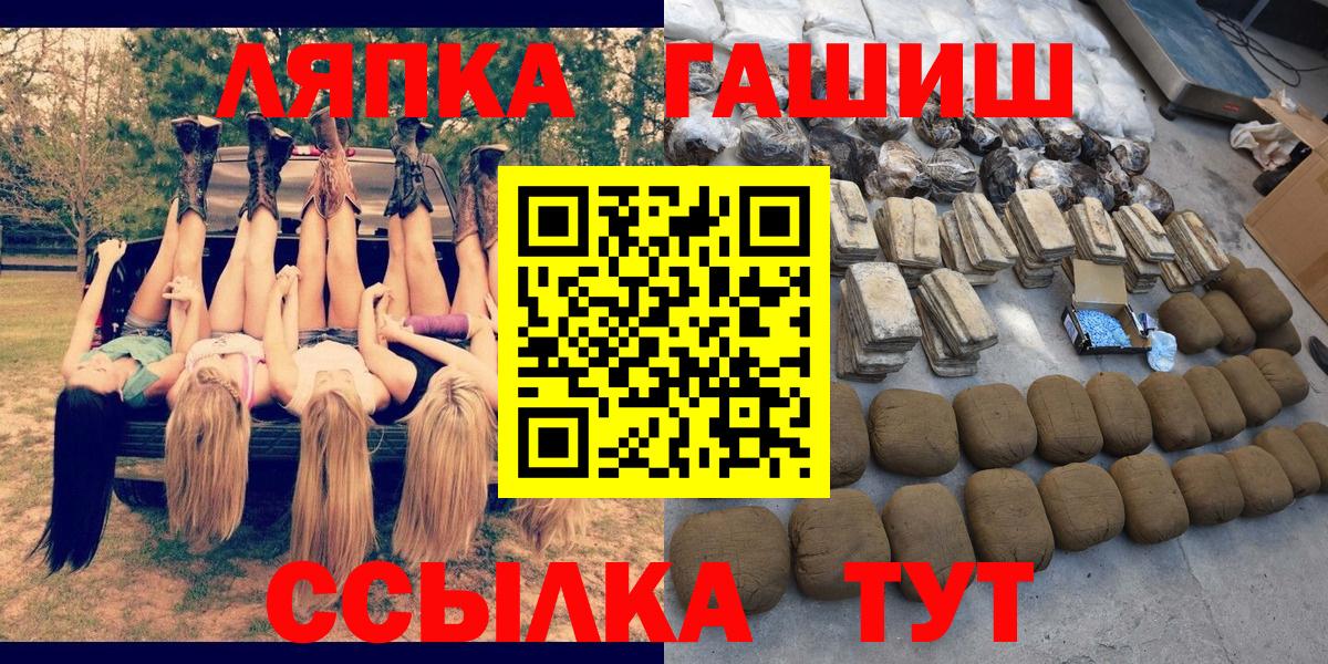 Жуковский  Гашиш Premium  ГАШИШ  Вход с VPN 