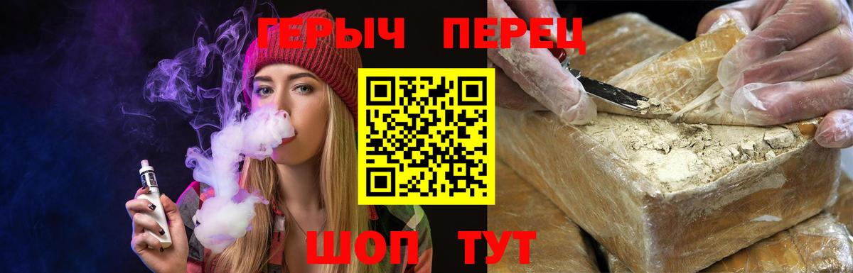Жуковский  ГЕРОИН гречка  Вход с VPN 