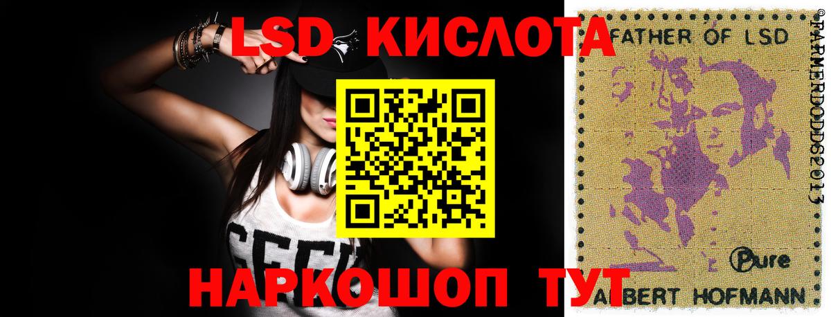 LSD-25 экстази кислота  Вход с VPN  Жуковский 