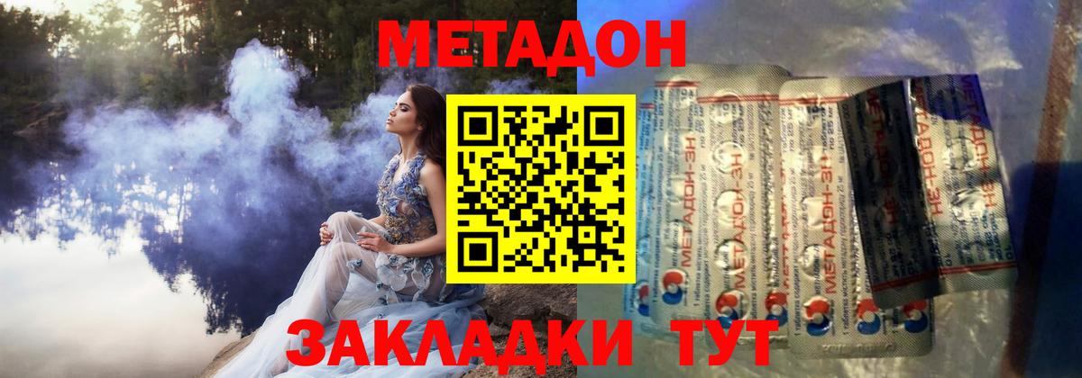 ОМГ ОМГ вход  Метадон кристалл  Вход с VPN  Жуковский 