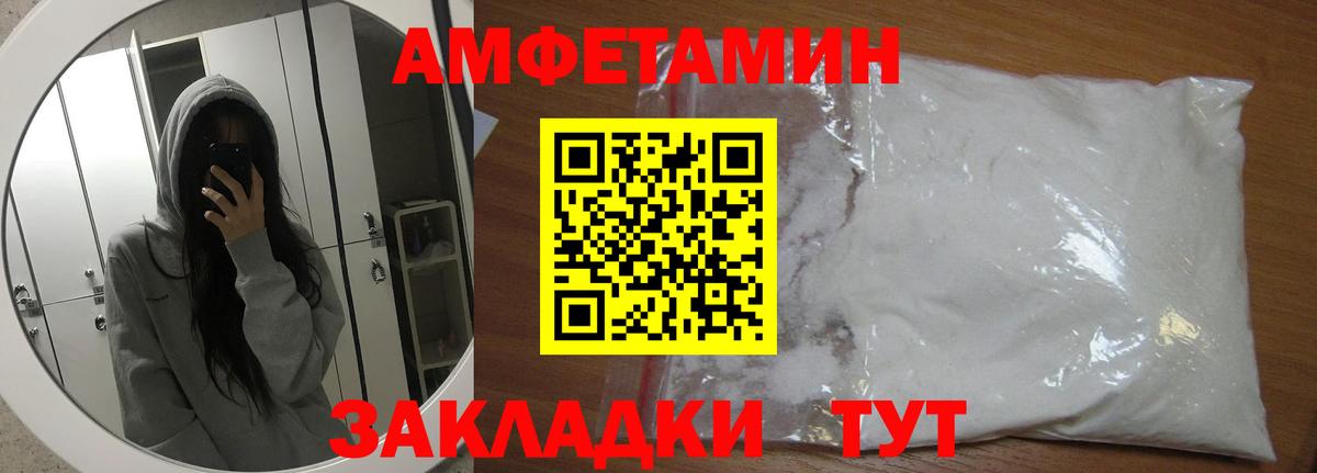 МЕТАМФЕТАМИН винт Жуковский