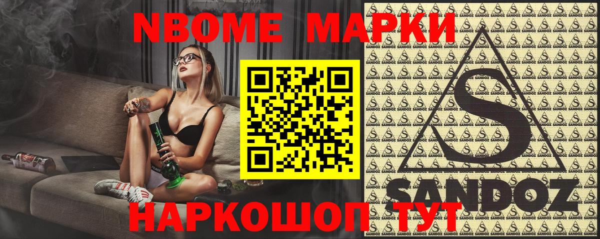 Жуковский  Наркотические марки 1500мкг  Вход с VPN  Наркотические марки 1500мкг 