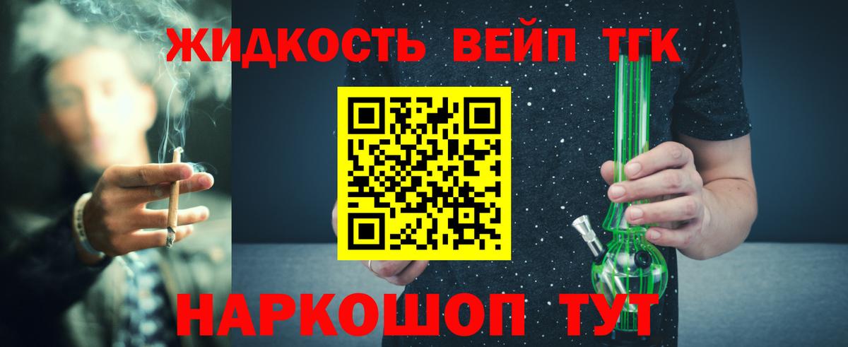 Дистиллят ТГК жижа  Вход с VPN  Жуковский 